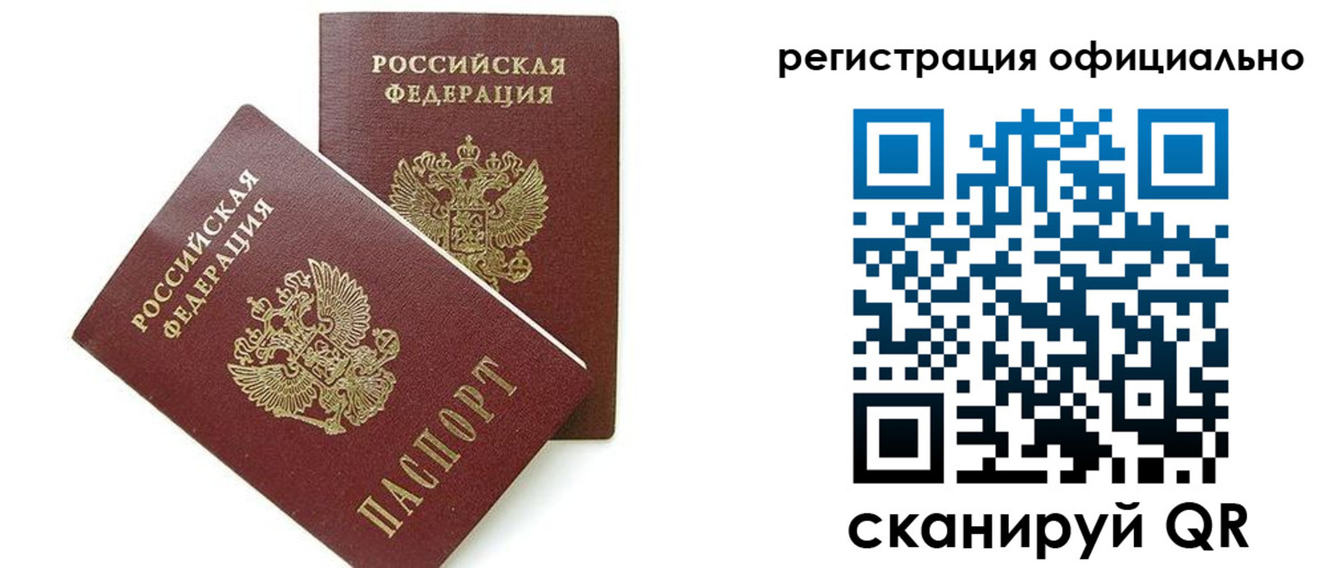 купить прописку в Ижевске