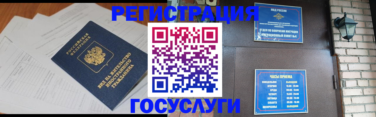 регистрация для дет. сада в Ижевске