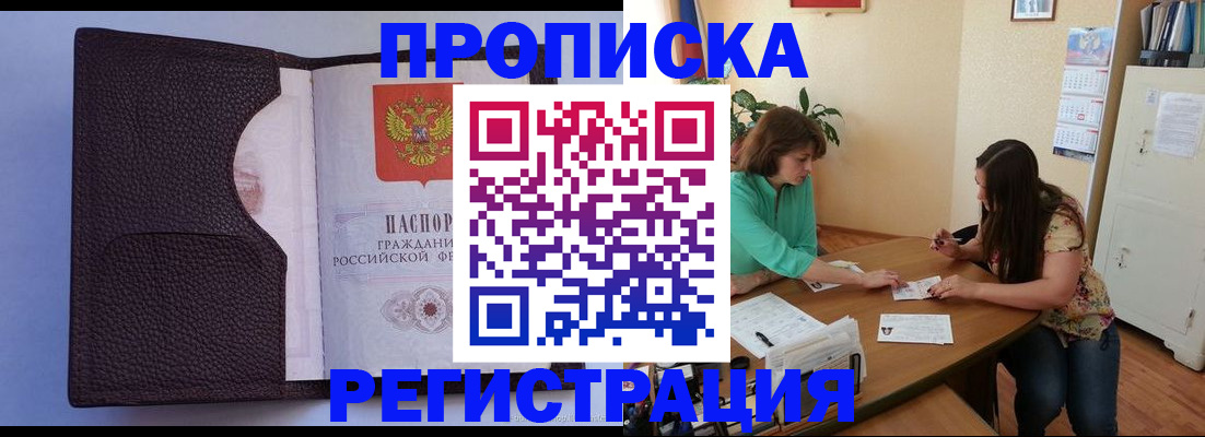 временная регистрация собственник в Ижевске