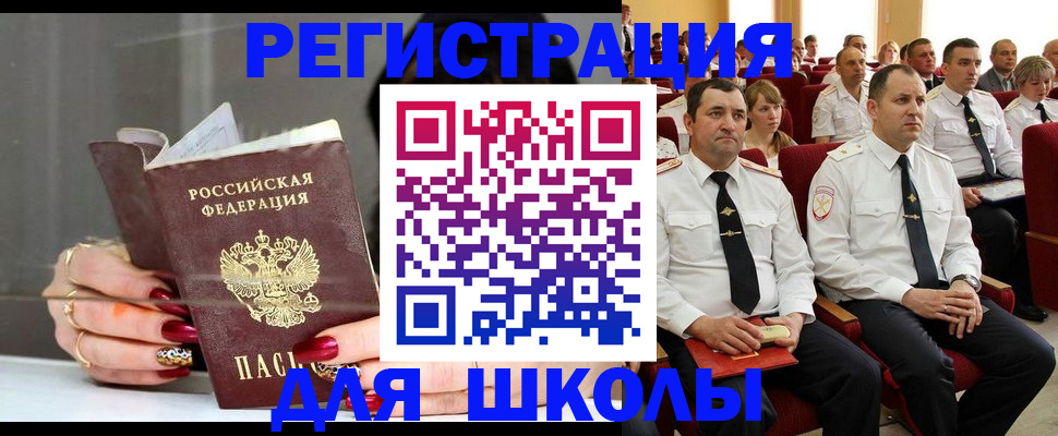 прописка паспорт в Ижевске