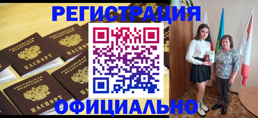 временная прописка в Ижевске