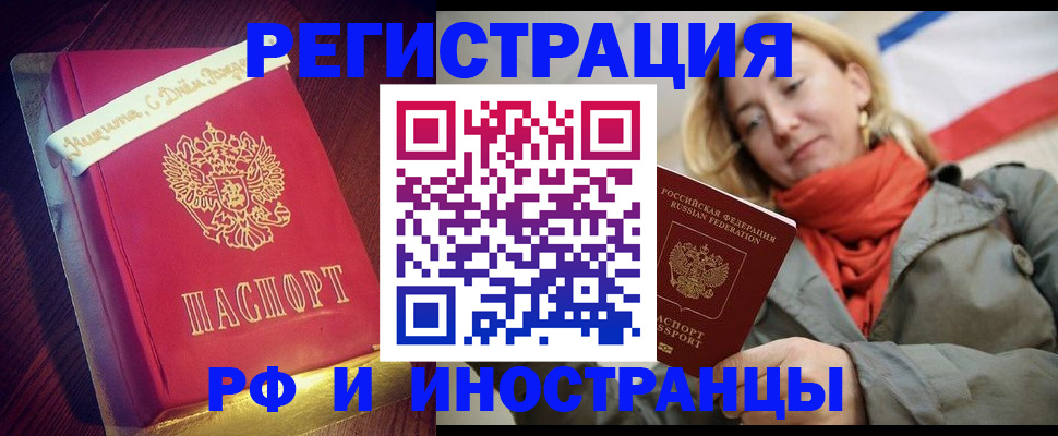 временная регистрация 2025 в Ижевске