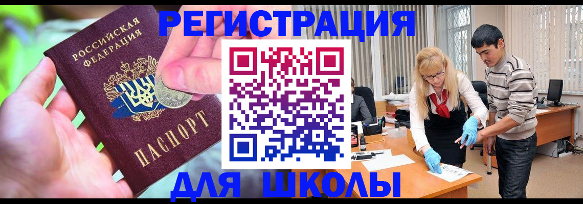 прописка законно в Ижевске