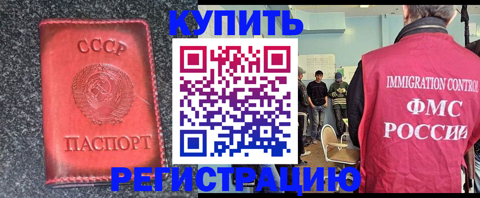 временная регистрация для школы в Ижевске